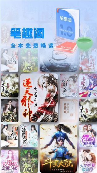 笔趣阁 - 无弹窗小说阅读 Hero图