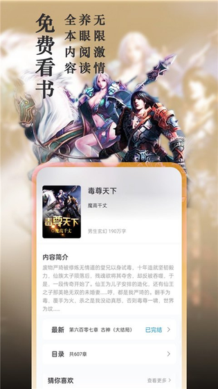 笔趣阁 - 无弹窗小说阅读 Hero图