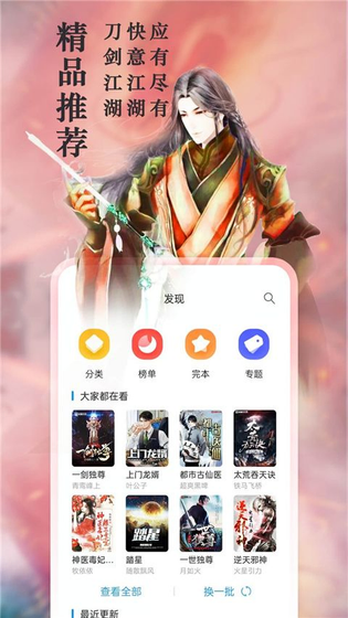 笔趣阁 - 无弹窗小说阅读 Hero图